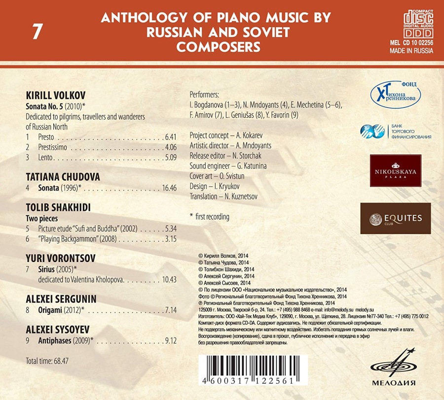 Anthology of Piano Music by Russian & Soviet Composers Vol. 7 - slide-1